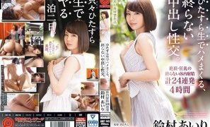 Reducing Mosaic ABP-749 Cum Shot F**king Raw, Pretty Cum Shot Intercourse