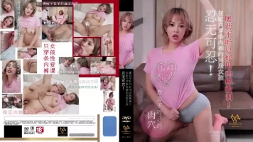 Utopia WTB-082 A cohabiting girl who only wears a pair of panties at home