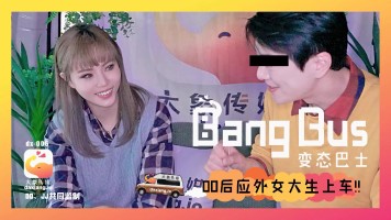 Elephant Media DX-006 A Female College Student Born After 00 Gets On The Bus