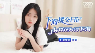Star Infinite Media XKTC-006 Young Wife Xiang Ling Sucked My Cock To Repay Husband’s Debt